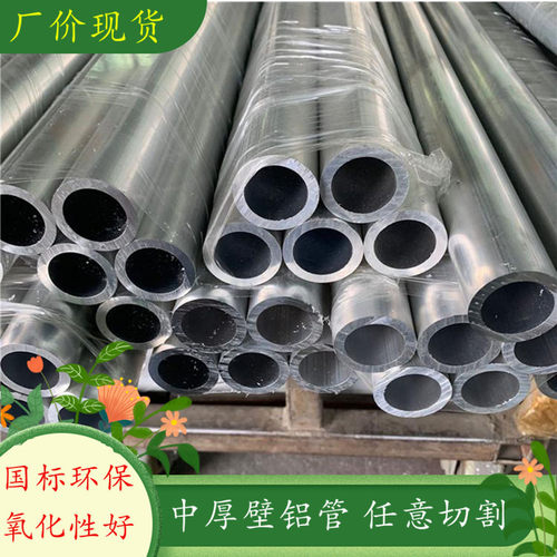 批发铝合金管  2024大小规格铝管  2A12大口径锻造空心铝圆管