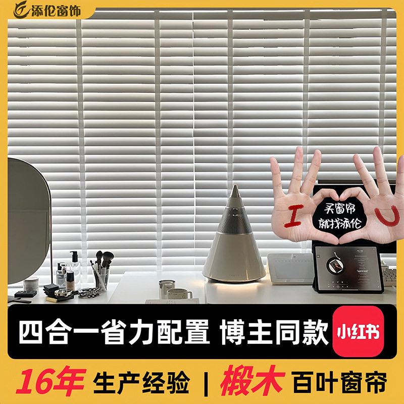 木百叶帘定制高级氛围感家用卧室书房餐厅遮光窗帘百叶窗帘可电动图片