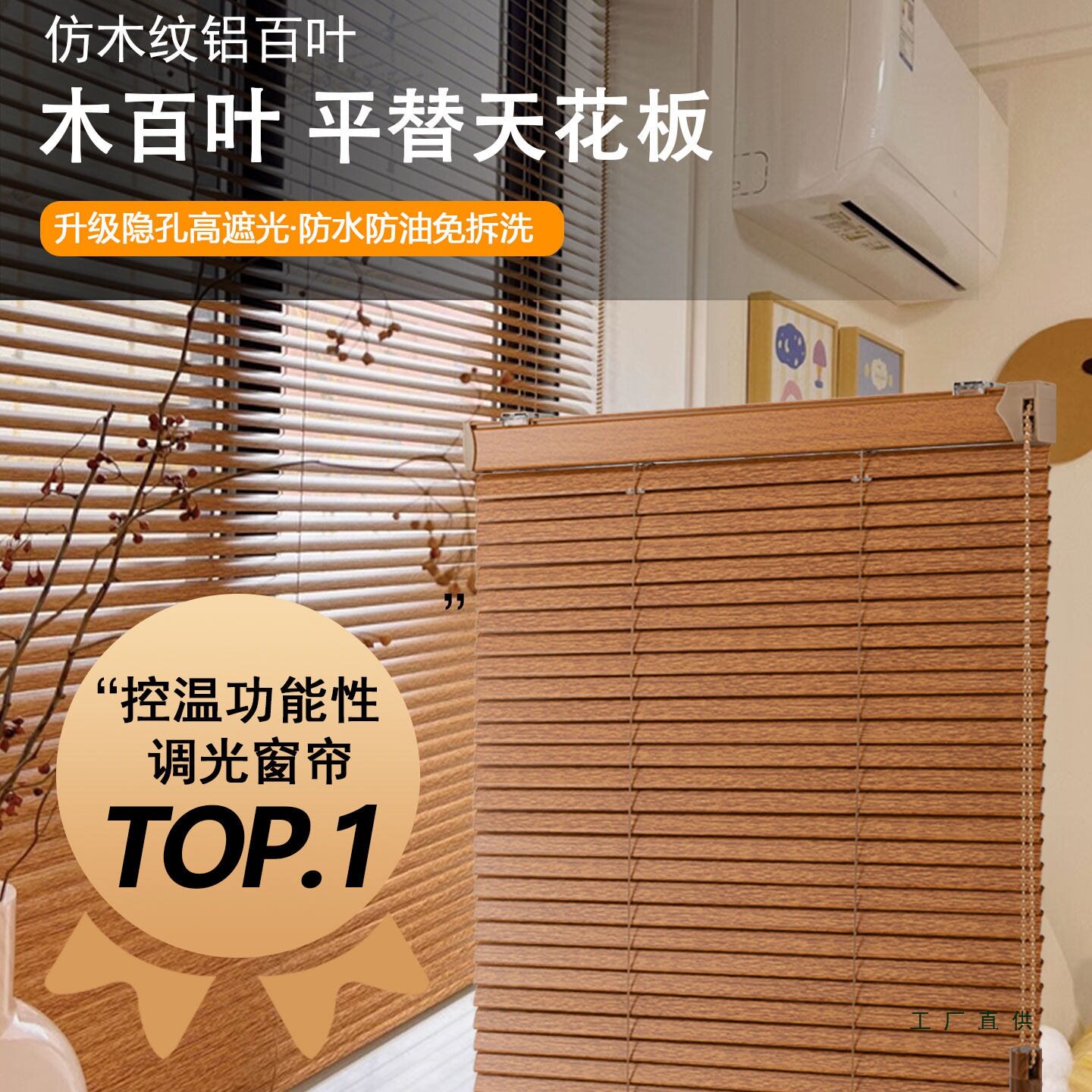 铝合金仿木纹百叶窗帘2026新款厨房卷拉式遮光遮阳免打孔电动卷帘图片