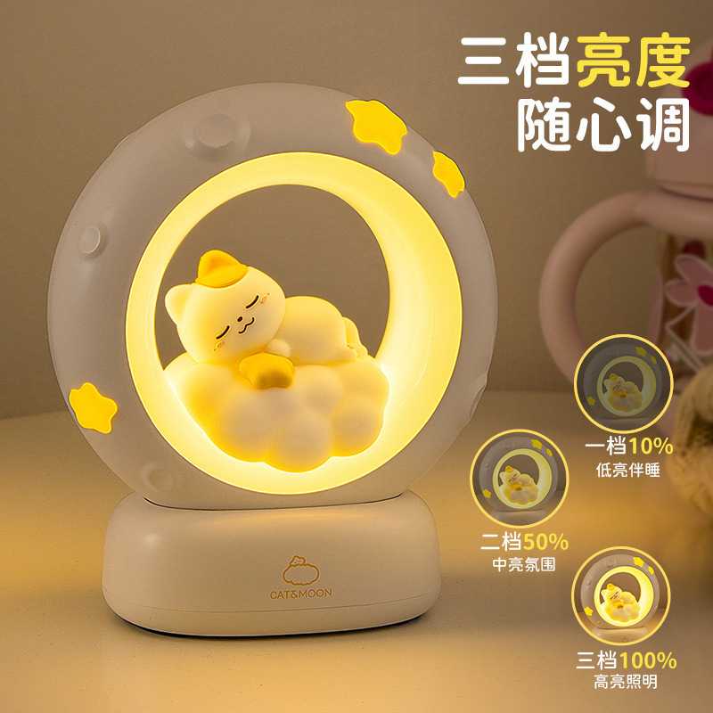 小夜灯睡眠夜用卧室卡通网红女儿童少女孩风宿舍充电式床头柜台灯