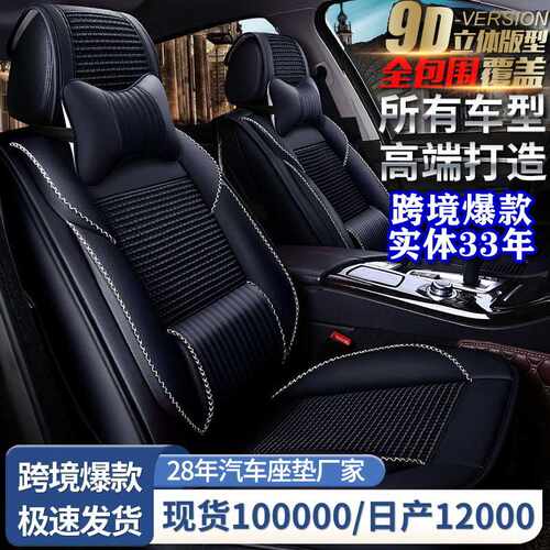 CAR豪范全包时尚冰丝四季汽车坐垫 座垫夏季座套内饰用品饰品