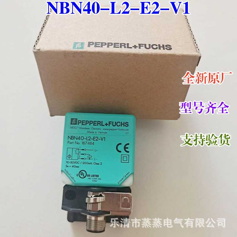 全新原厂 P+F倍加福方形接近开关 NBB20-L2-A2-V1 187548 传感器