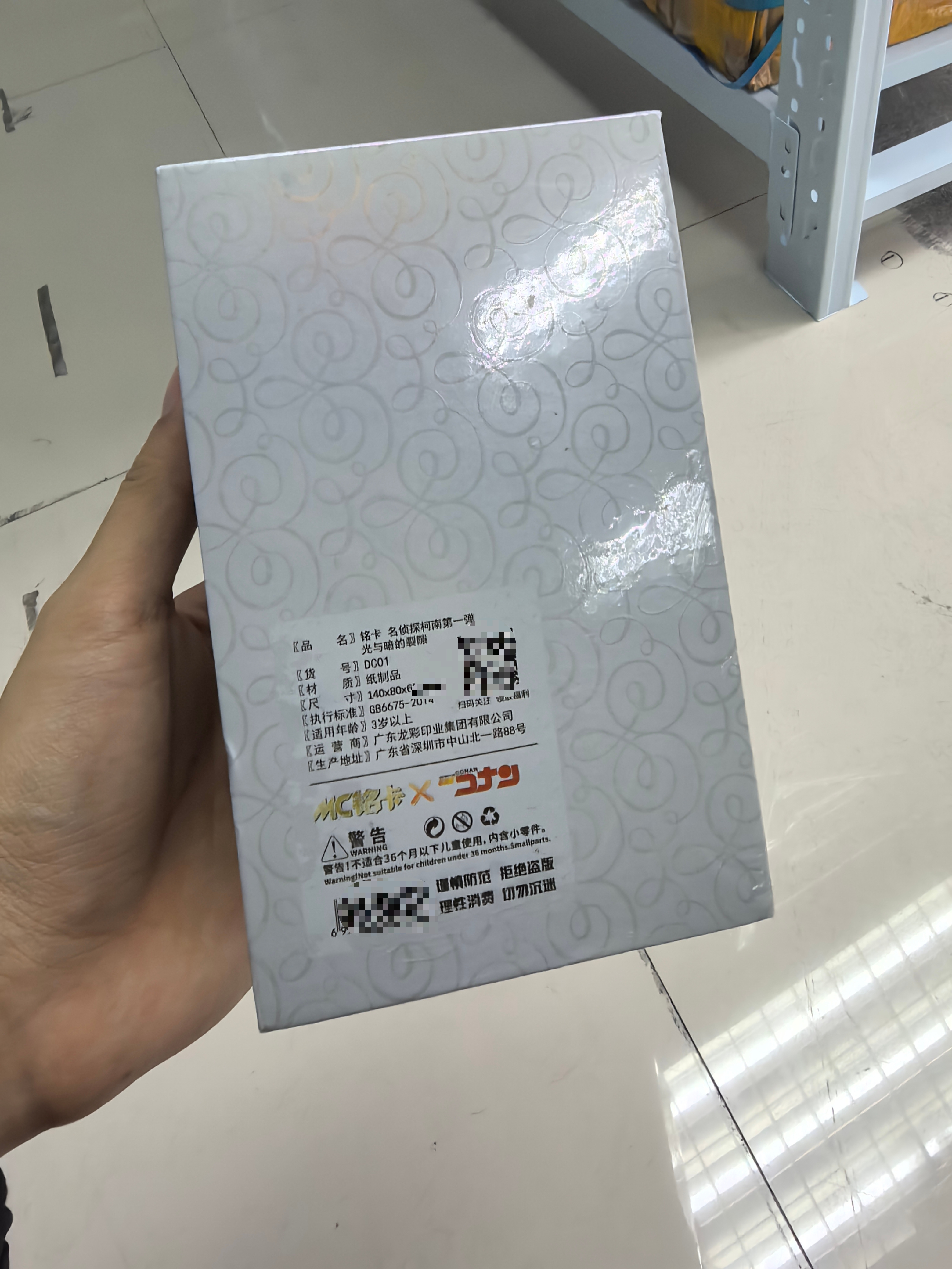 铭卡 名侦探柯南第一弹光与暗的裂隙