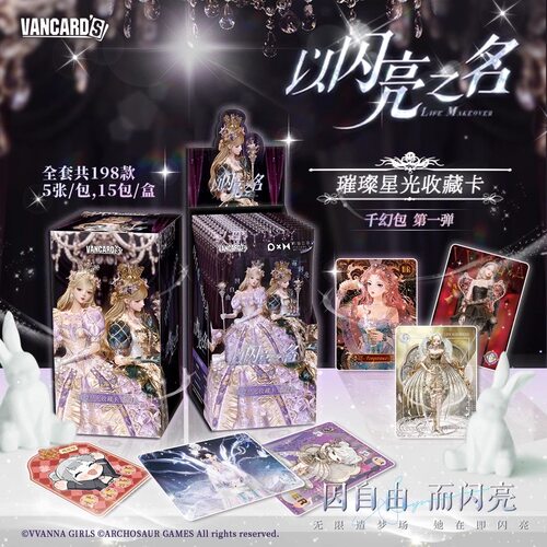 万画云游正版以闪亮之名卡片整盒千幻包第1弹ER璀璨星光收藏卡牌