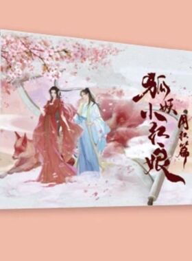 正版狐妖小红娘月红篇卡片HITCARD周边礼盒盲盒