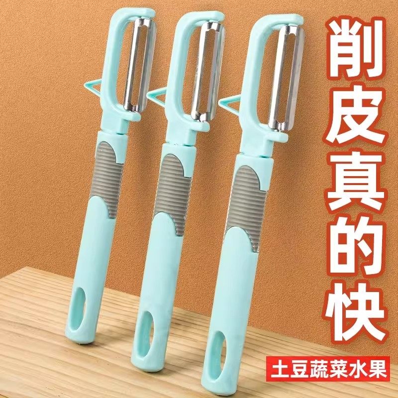 锋利防滑不锈钢水果削皮器