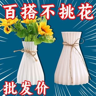 北欧桌面白色塑料小花瓶家居插花花器客厅创意简约装饰品瓶子摆件