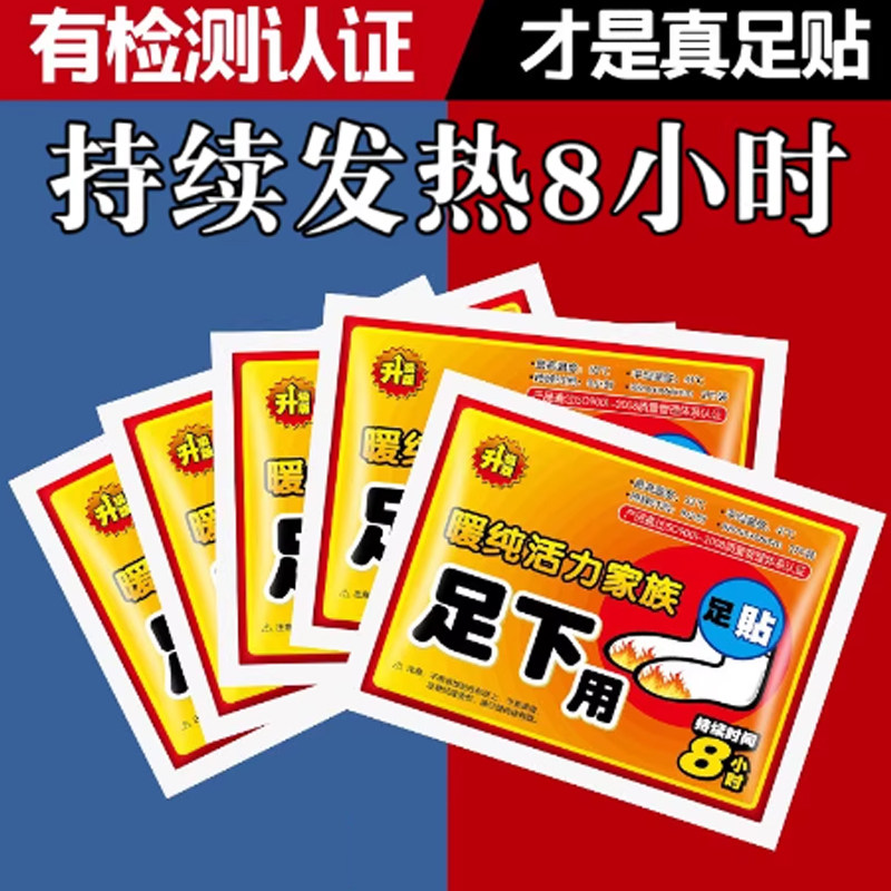 艾草暖贴暖足贴底自发热贴发热鞋垫防寒保暖宝宝贴生姜贴暖脚神器
