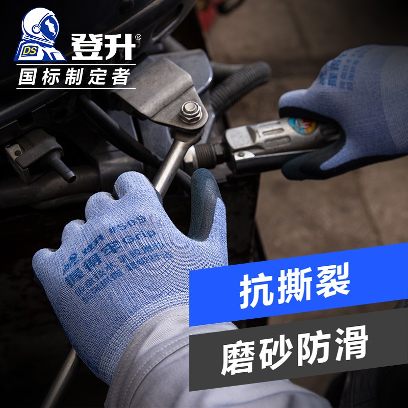 登升劳保手套握i得牢509磨砂涂层耐磨防滑乳胶浸胶劳动手套