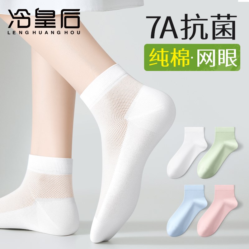 袜子女夏季薄g款短袜防臭2025新款爆款中筒全棉袜春夏网眼白色