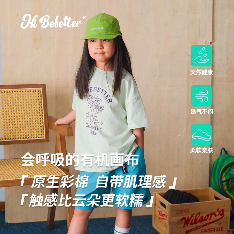熊仔家童装20g25男女夏日天然彩棉清凉透气冰淇淋亲子圆领短袖T恤