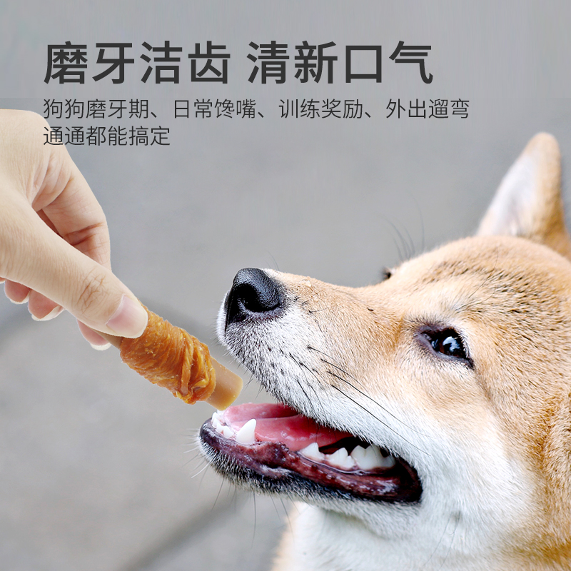 狗狗磨牙棒幼犬小型犬两三个月宠物零食泰迪N小狗鸡肉缠肉洁齿骨