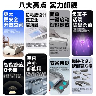 智能F电动猫厕所免铲屎机除臭神器 萌娃喵旺全自动猫砂盆开放式