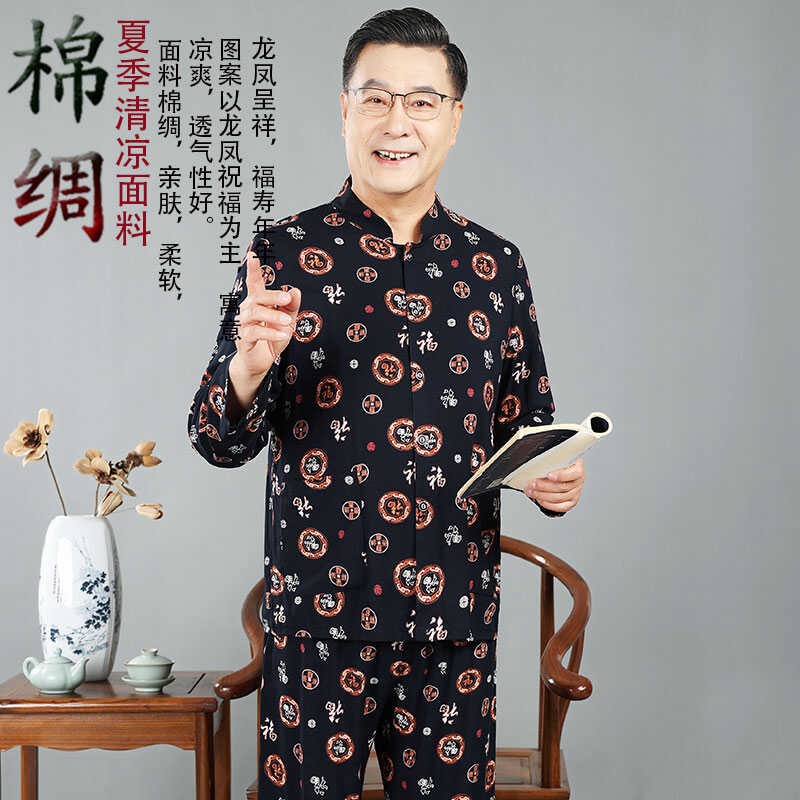 中老年人棉绸长袖套装男士夏季宽松薄款爸爸老人家居服Z睡衣爷爷
