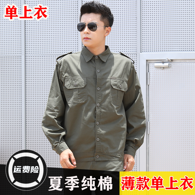 夏季薄款工作服男装单上衣电焊长袖劳保焊工纯棉R工地干活衣服夏