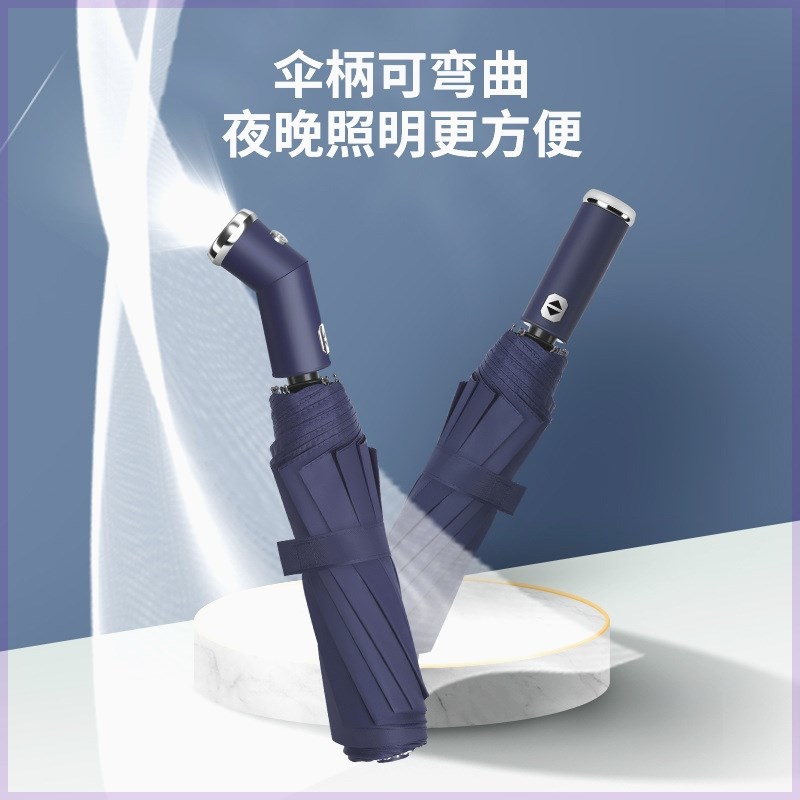 全自动伞可调节旋转LED手电筒雨伞10H骨三折叠抗风车载商务晴雨伞