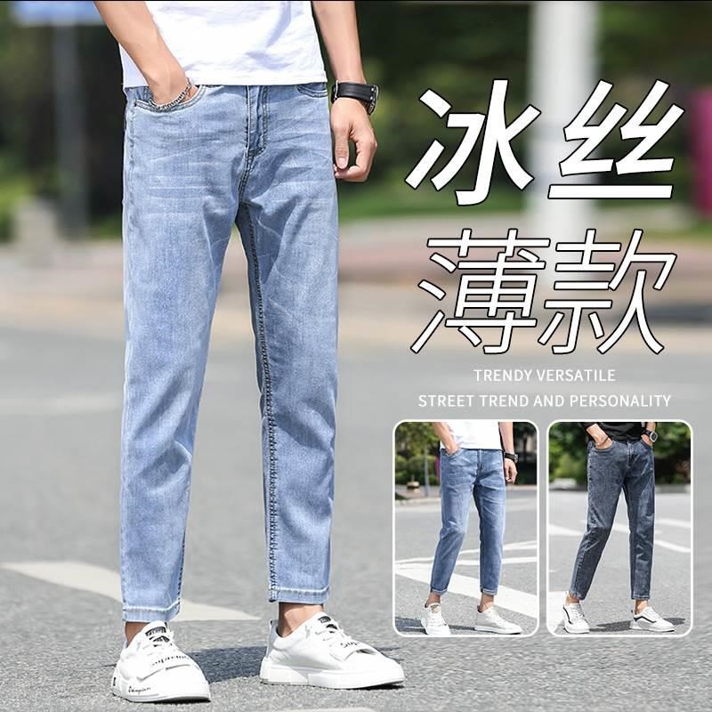 夏季薄款牛仔裤男士宽p松直筒弹力冰丝冰氧吧潮流大码休闲九分裤
