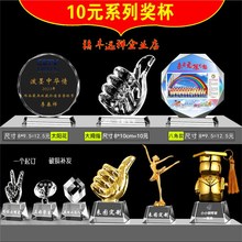 水晶奖杯定制毕业颁奖大拇指舞蹈儿童小学幼O儿园学校比赛奖牌纪