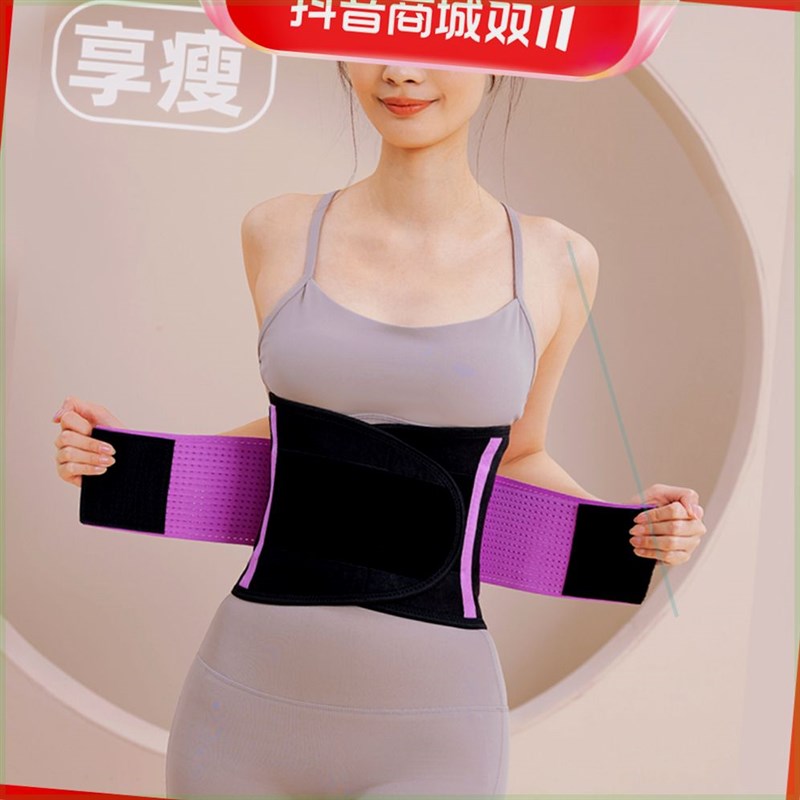 健身护腰带训练深蹲运q动收腹带束缚带收肚子瑜伽透气跑步支撑塑