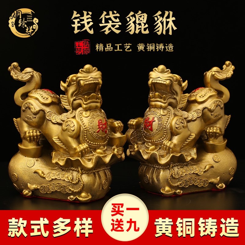 钱袋貔貅c黄铜摆件财福貔貅工艺品一对皮丘办公室客厅桌面铜装饰