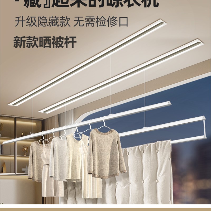 隐形电动晾衣架暗隐藏嵌入式家用阳台智能遥控升降晾衣Z杆机晒衣