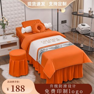 美容床罩四件套高o档轻奢网红美容院专用高级洗头按摩四季 新款 通