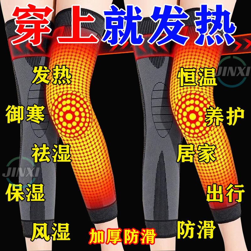 艾草绑带护膝盖保暖老寒腿男女士关节发热老人护腿长筒套防滑夏季