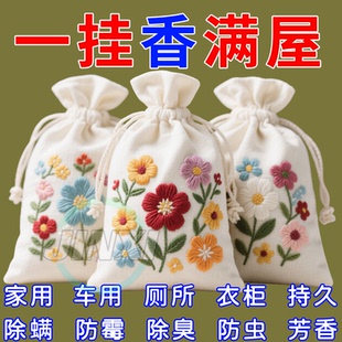 栀子花香包桂花香薰香料包衣柜持久留香高档淡香车载香袋香防虫袋