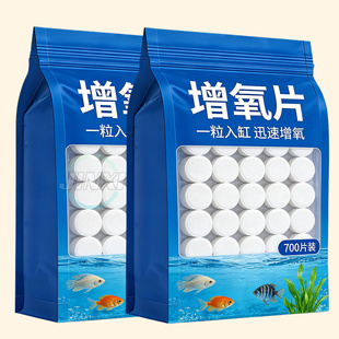 新款长效增氧片家用鱼缸专用观赏鱼泡金鱼增氧颗粒鱼池鱼塘增氧剂