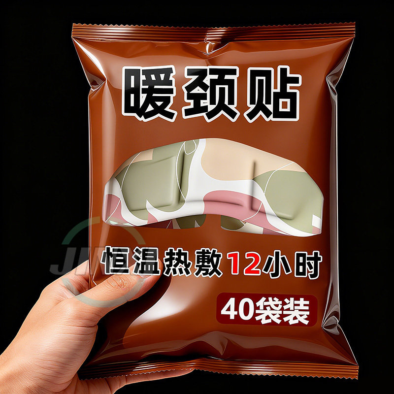 艾草暖颈贴温灸蒸汽发热舒缓颈椎专用热敷护肩护颈艾灸贴护颈神器
