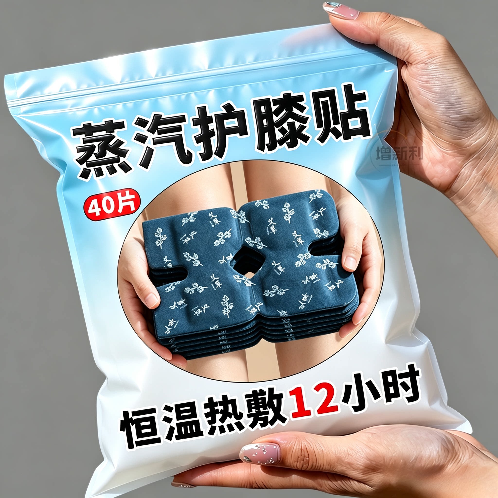艾草+生姜热敷护膝宝全包围发热