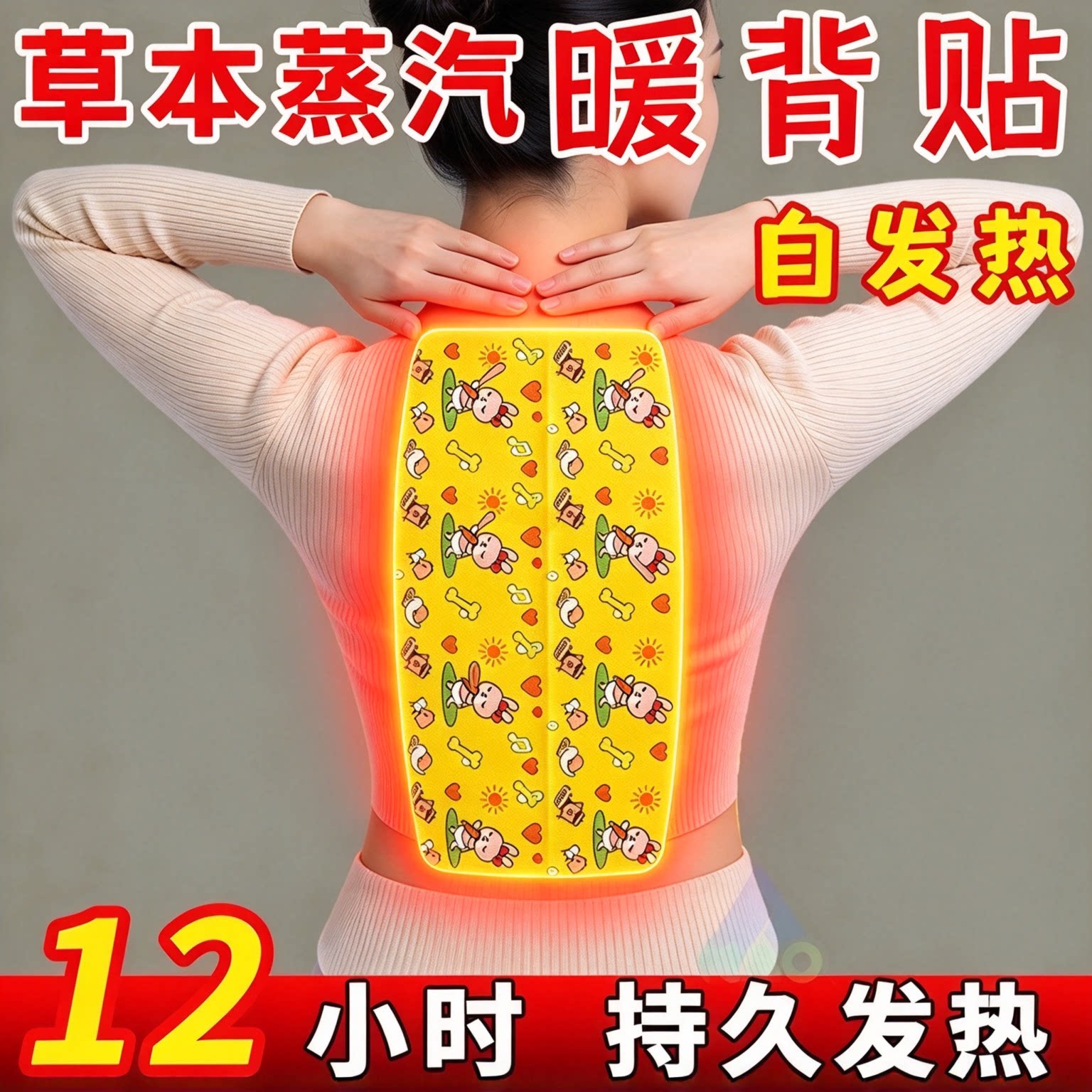 加大驱寒暖身贴暖腰暖腹暖全身