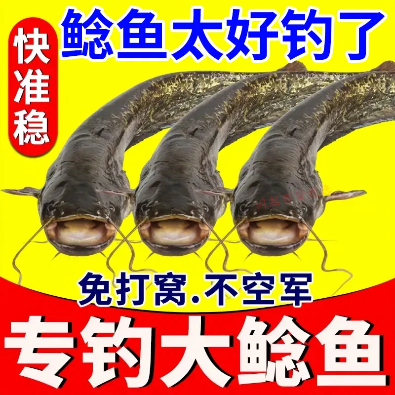 高配鲶鱼疯【闻味就开口】免打窝