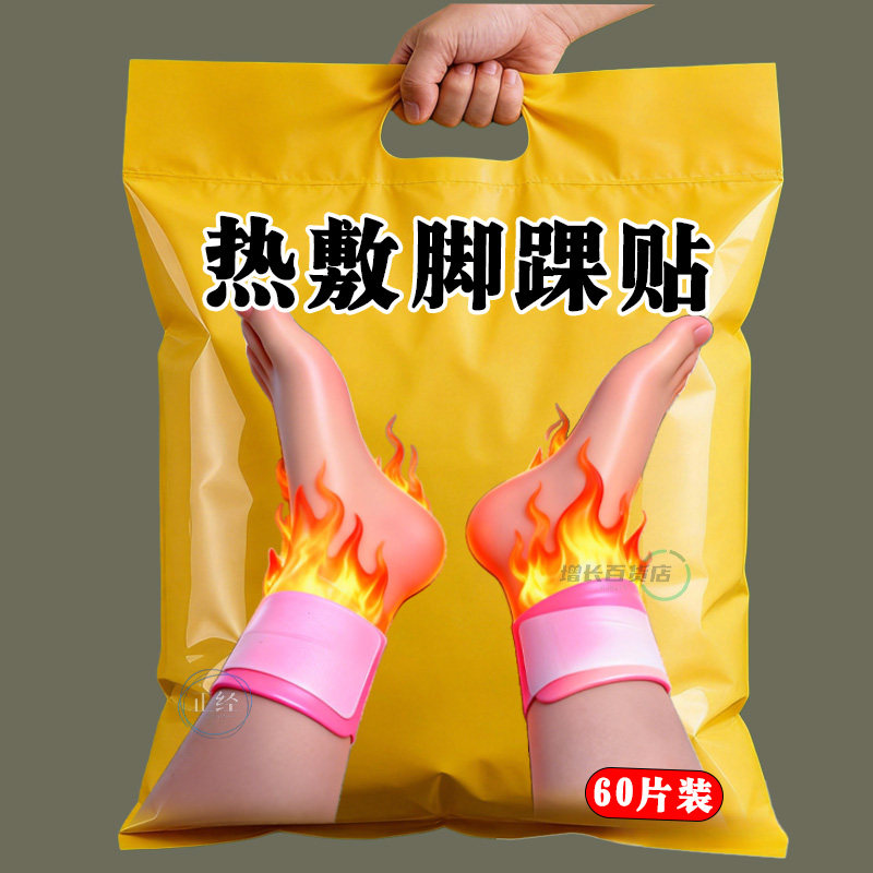 艾草蒸汽脚踝艾灸贴三阴交脚腕脖子热敷自发热暖足贴保暖穴位贴