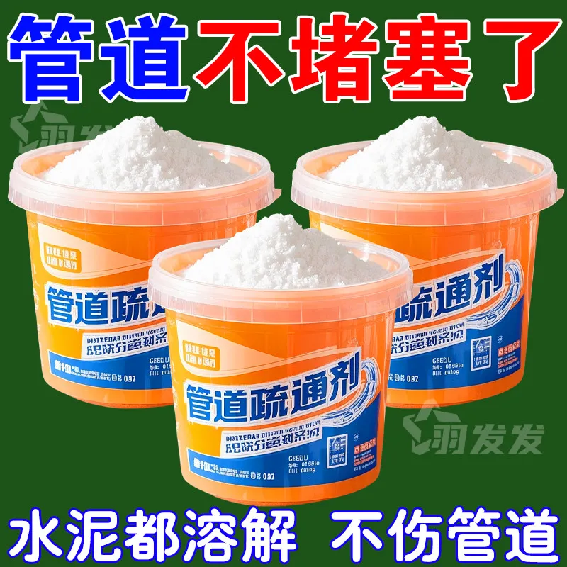 强力疏通【清洁养护】强效合一