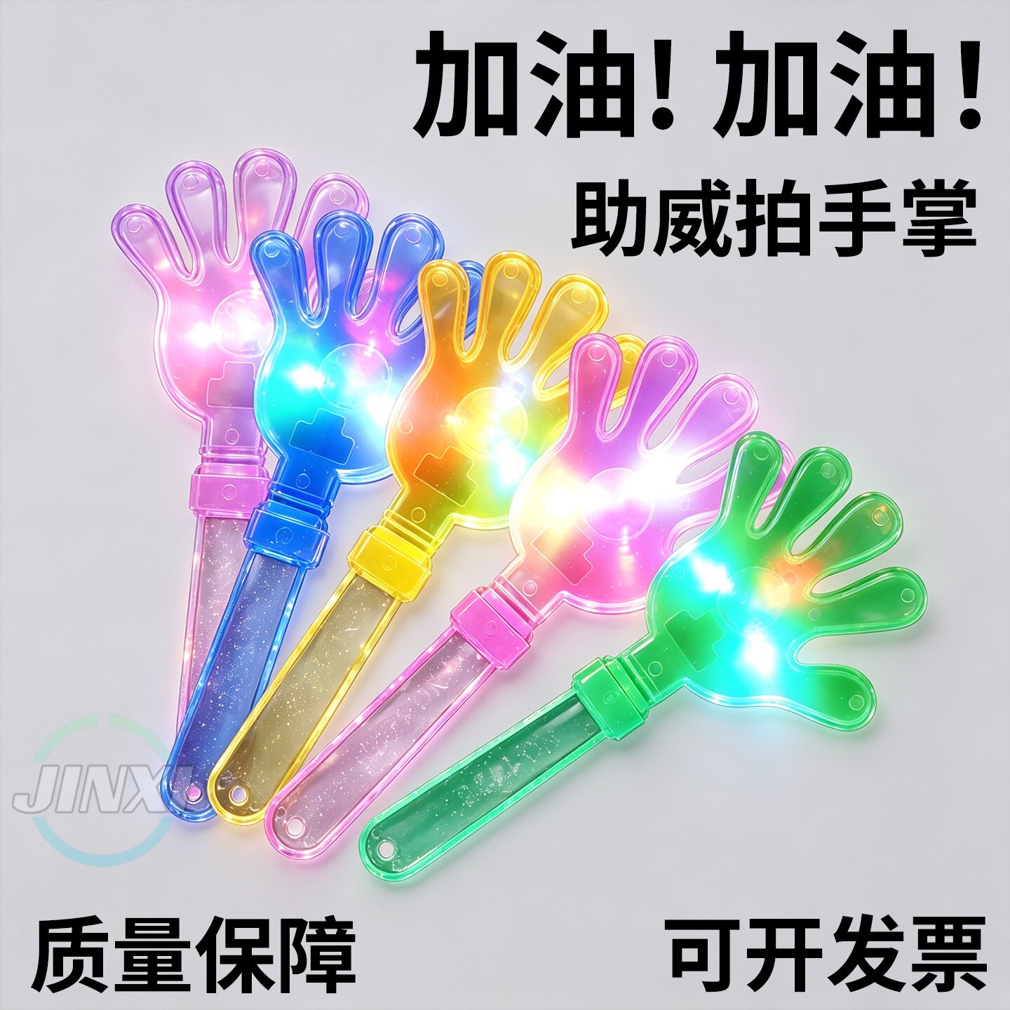 幼儿园拍手巴掌手持加厚加大玩具