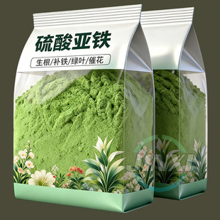 硫酸亚铁花肥料改善土壤酸性茶花栀子花专用肥盆栽花卉绿植通用型