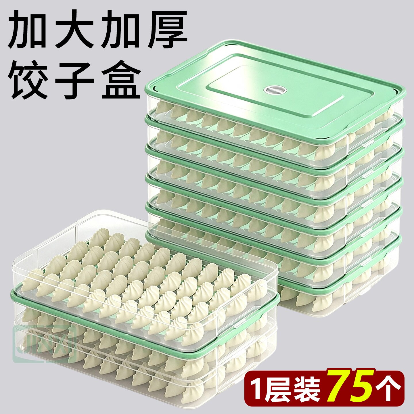食品级密封速冻饺子收纳盒