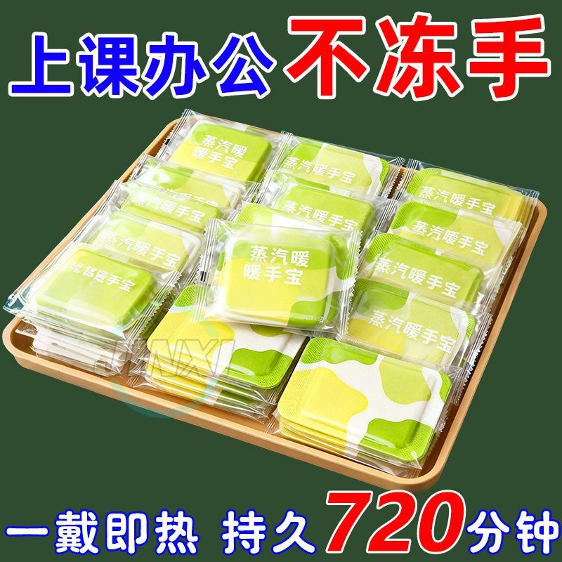 暖手宝【办公+学习+写作+出行