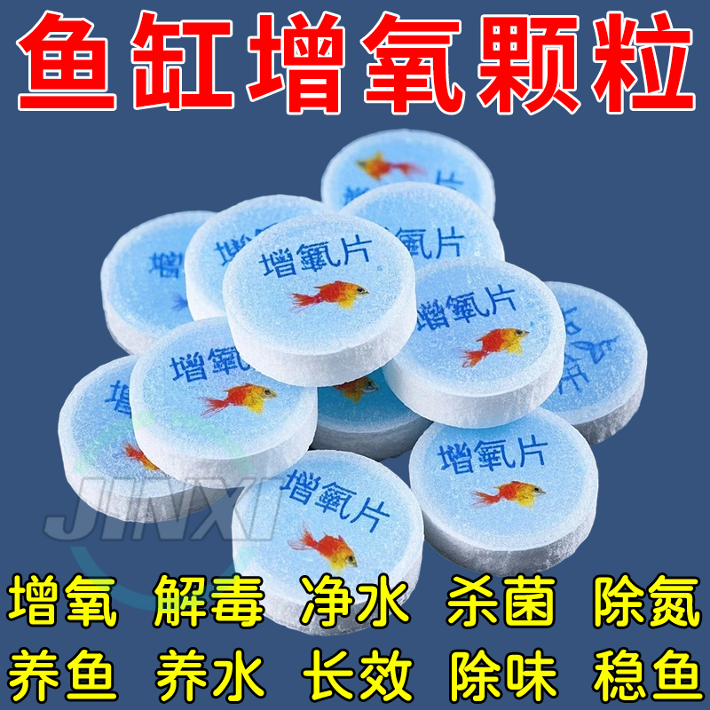 超長增氧片*凈水不傷魚-養魚養水