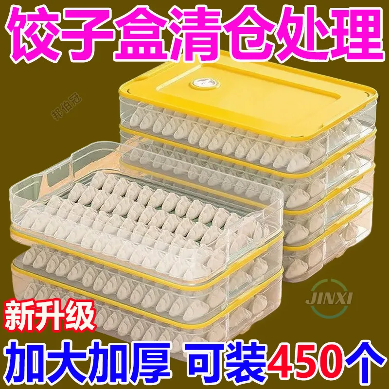 食品级-环保材质-【饺子盒】