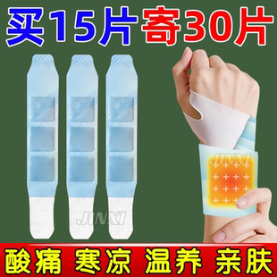 手腕热敷贴蒸汽护腕神器发热敷鼠标手腱鞘腕带关节受寒抱娃妈妈手