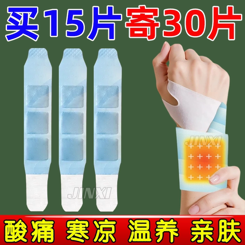 手腕热敷贴蒸汽护腕神器发热敷鼠标手腱鞘腕带关节受寒抱娃妈妈手