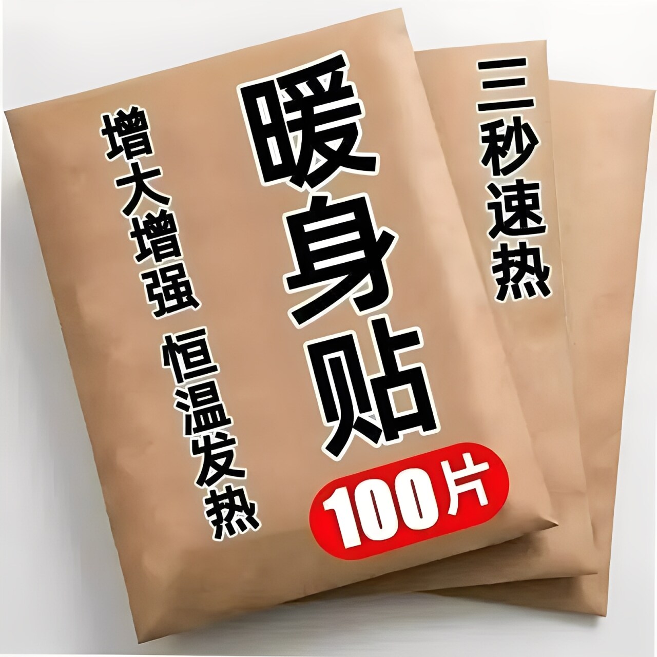 暖宝宝贴大号自发热暖腰贴暖足宫热敷贴持久发热腹部暖宝宝贴
