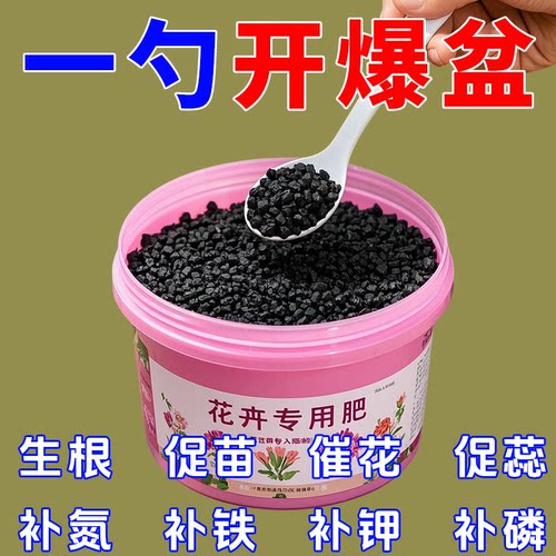 花卉专用肥【促花壮枝+花大色艳