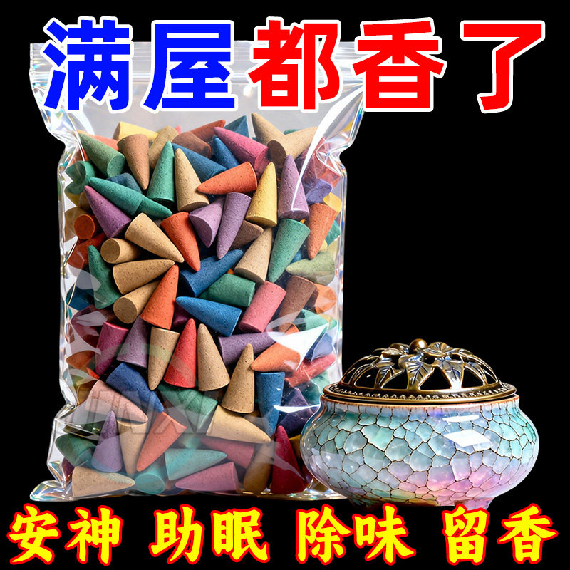 天然塔香桂花檀香沉香熏香家用花香卧室内厕所卫生间香薰持久除味,洗护清洁剂/卫生巾/纸/香薰,香珠/香丸/香牌/香塔,淘宝优惠券,粉丝福利购,淘宝优惠卷