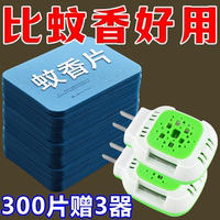 蚊香片電熱蚊香片加熱器滅蚊燈