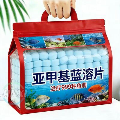 【亚甲基蓝溶片】治疗多种鱼病