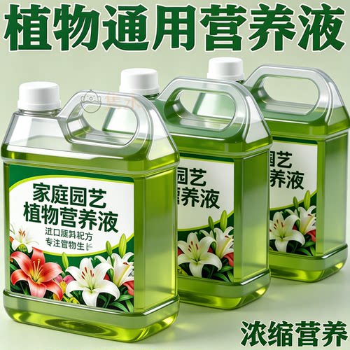 农院推荐-浓缩强效型/全植物通用