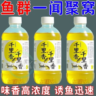 千里香2025新款浓香型小药诱鱼剂野钓黑坑鲫鱼鲤鱼专用钓鱼小药